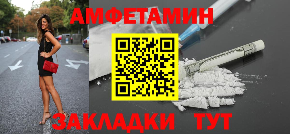 АМФ  Вход с VPN  Amphetamine  Урюпинск  АМФ 98% 