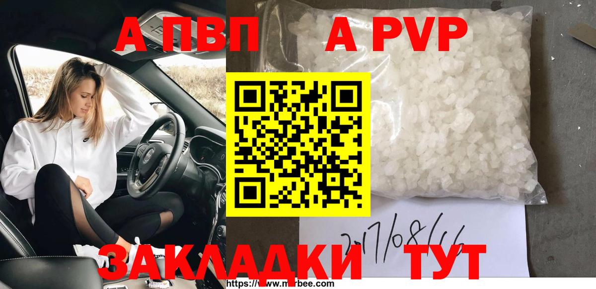 A PVP мука  Вход с VPN  A PVP СК КРИС  где купить наркоту  Урюпинск 