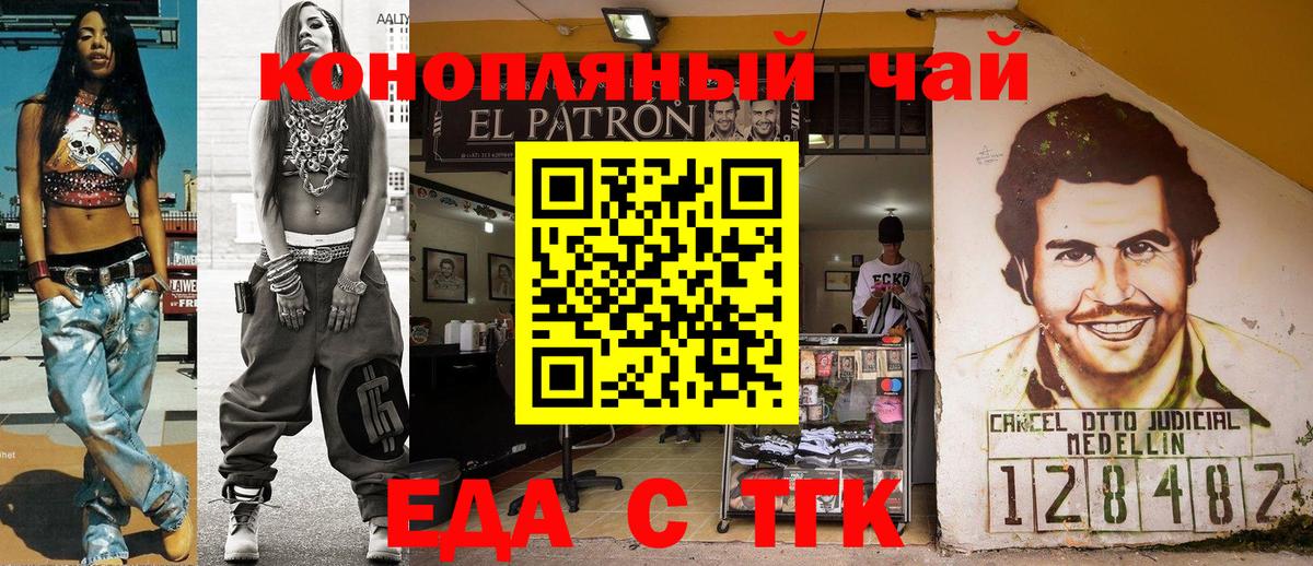 Печенье с ТГК марихуана  Вход с VPN  Урюпинск 