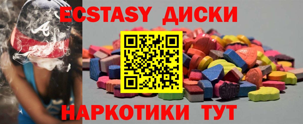 Ecstasy  Вход с VPN  как найти закладки  Ecstasy 300 mg  Экстази 250 мг  Урюпинск 