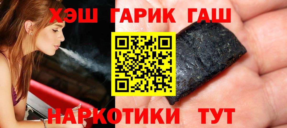ГАШ  Лсд 25  Урюпинск  НБОМе  Вход с VPN  Марихуана  МЕФ кристаллы 