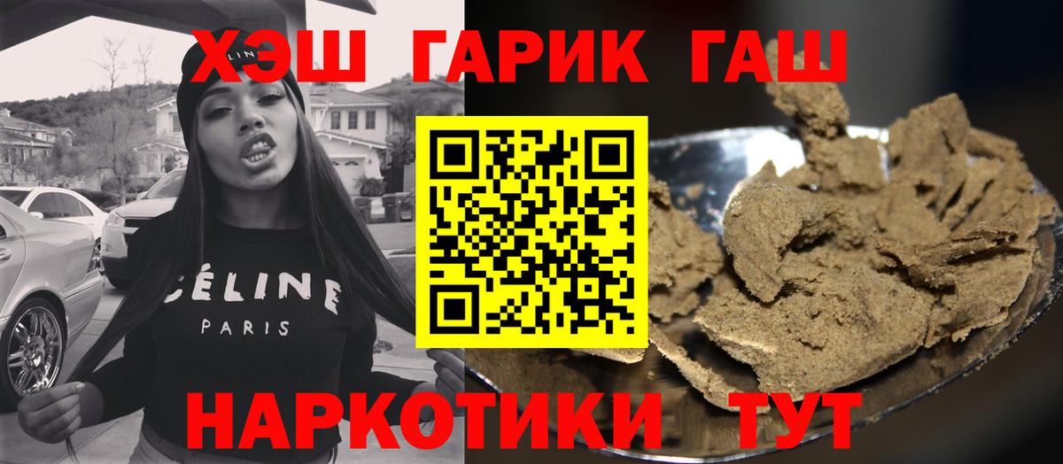 ГАШИШ Cannabis Урюпинск