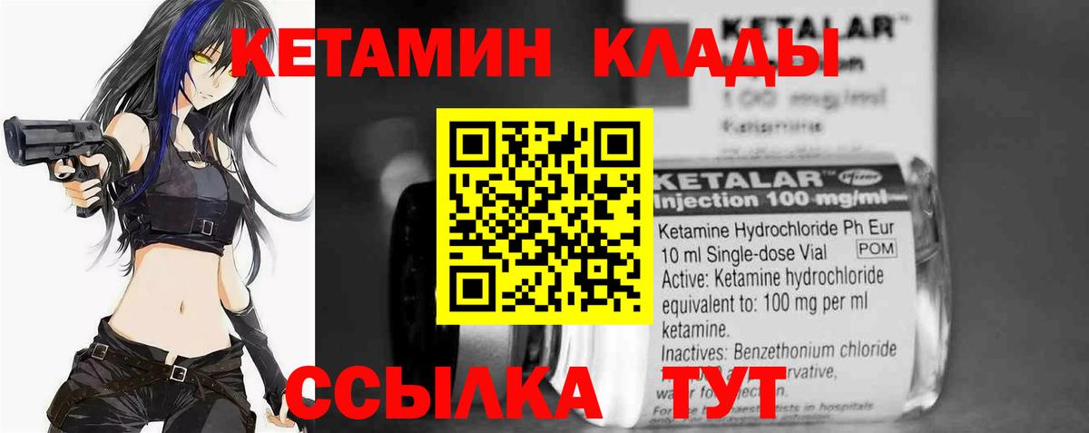 Урюпинск  КЕТАМИН ketamine  Вход с VPN 