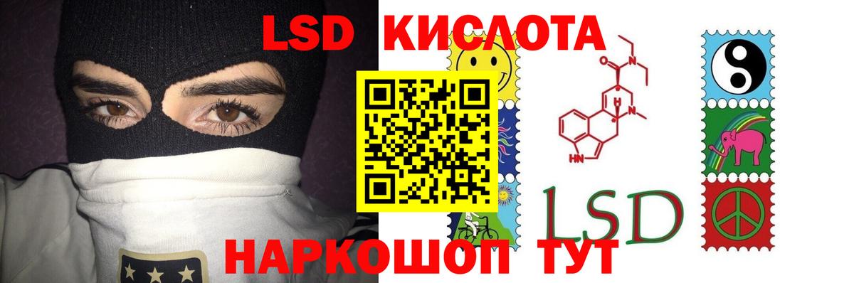 LSD-25 экстази кислота Урюпинск