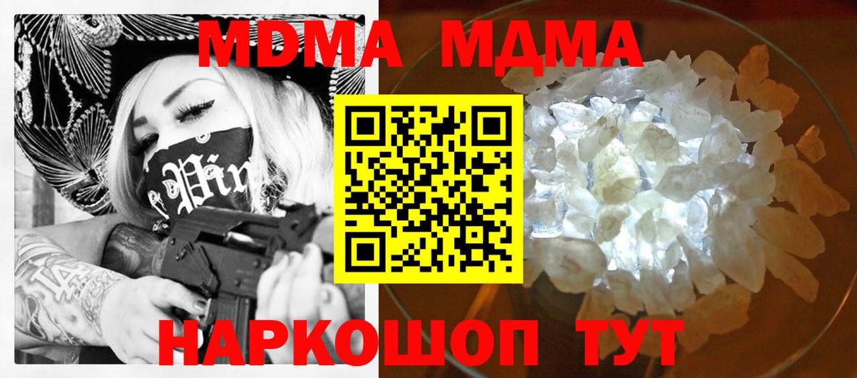 МДМА  МДМА VHQ  Вход с VPN  Урюпинск 
