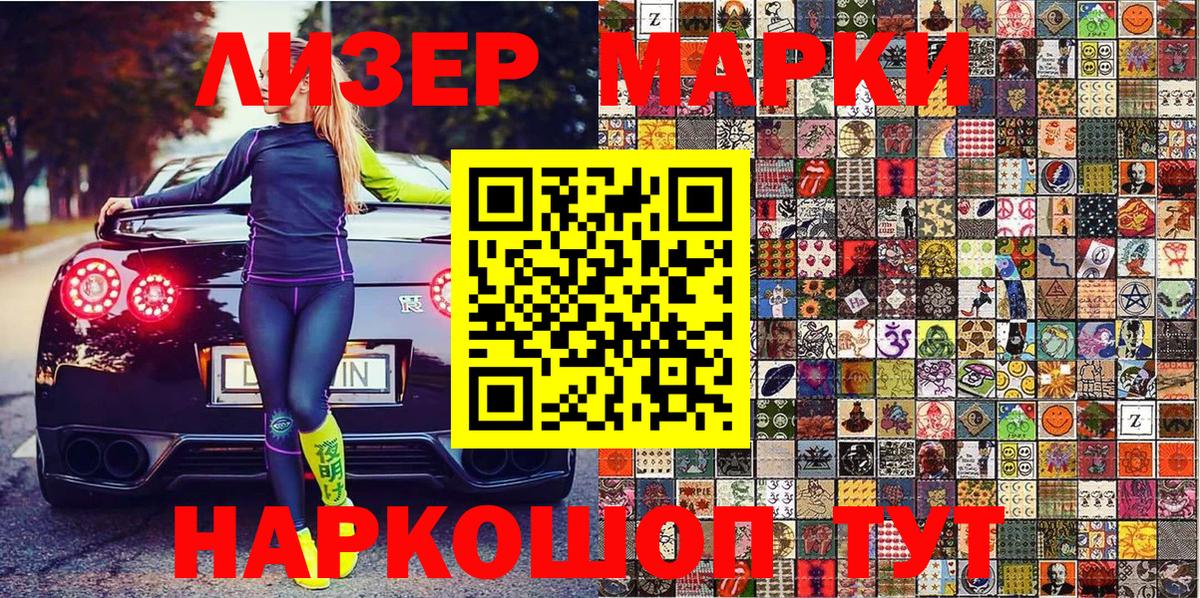 Наркотические марки 1,5мг  Вход с VPN  Марки N-bome  Наркотические марки 1,5мг  Урюпинск 