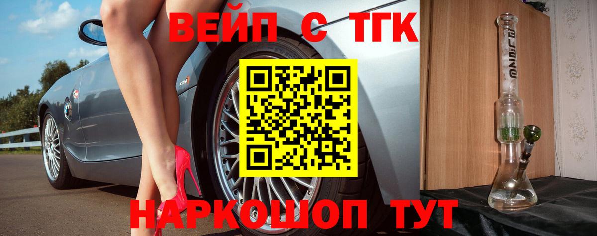 ТГК Wax Урюпинск